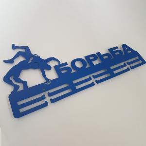 Купить Медальница Борьба серия Стандарт в Чапаевске 
